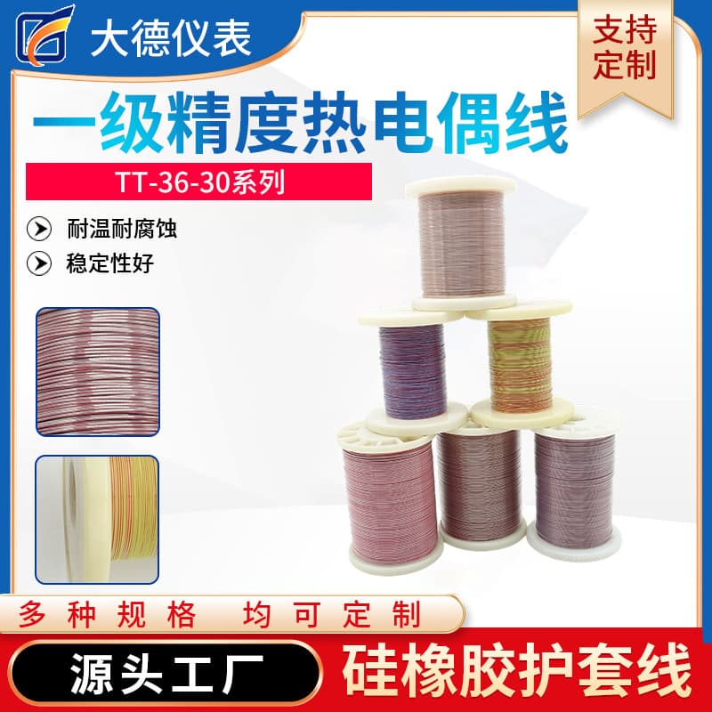 Custom Processing TT--K/T/J Temperature Sensing Wire, Compensation Lead Wire, K-Type Thermocouple Temperature Measurement Wire