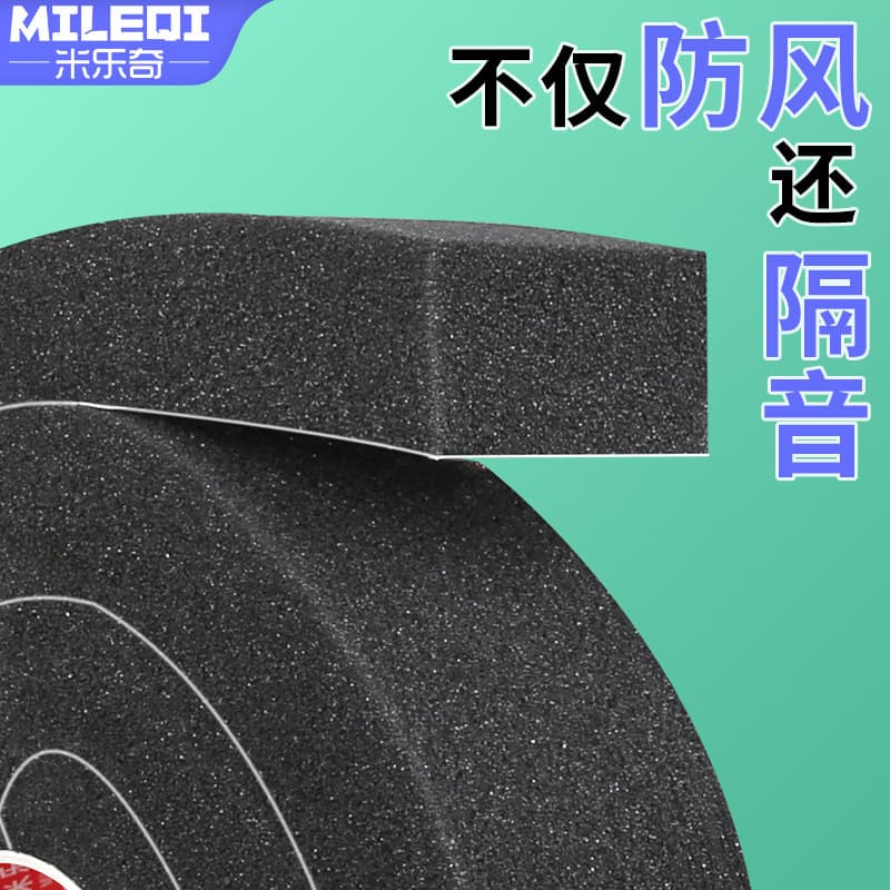 EVA Foam Single-Sided Adhesive Sponge Sealing Strip Vibration Damping Pad Cushioning Soundproof Foam Tape Black Thickened Self-Adhesive Tape