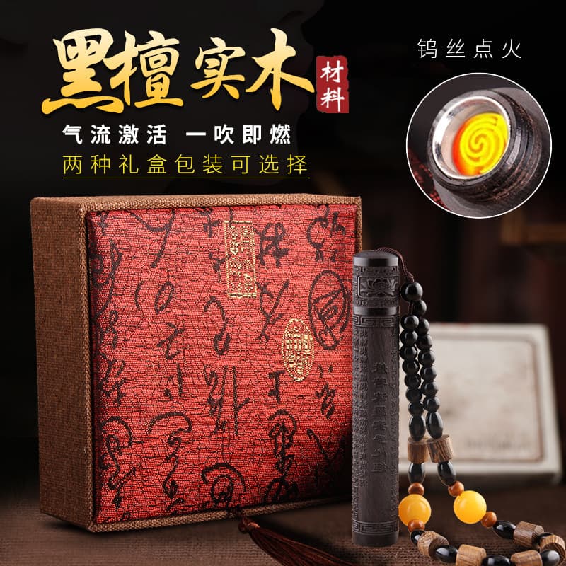 Creative Fire Starter Blow-to-Ignite Ebony Wood Carving Electronic Cigarette Lighter, Rechargeable Lighter Model 7589