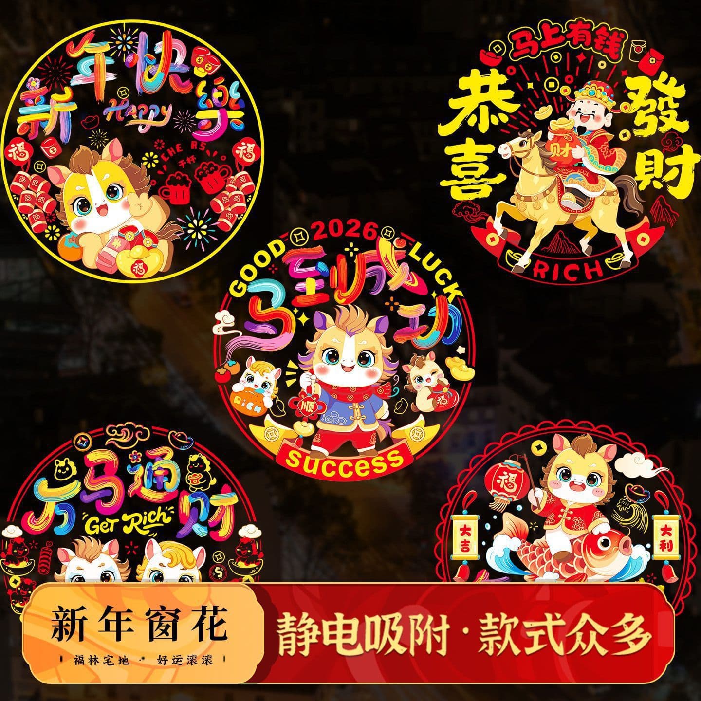 New Year Window Decals 2026 New Horse Year Fu Character Spring Festival Static Stickers, Glass Door Decor for Bulk Orders