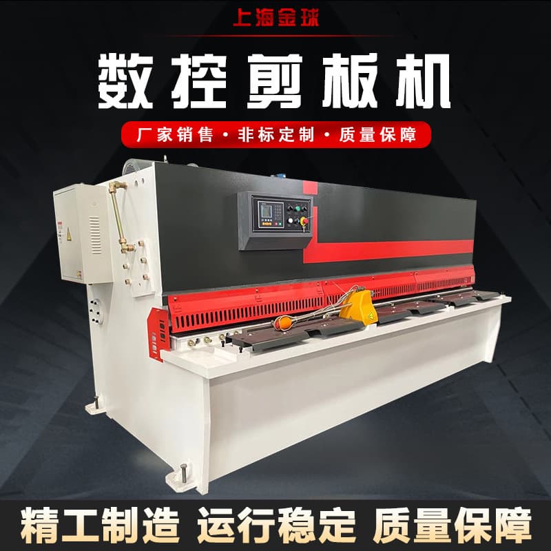 CNC Hydraulic Guillotine Shear, Small CNC Plate Shear, Stainless Steel Shear, Plate Shear
