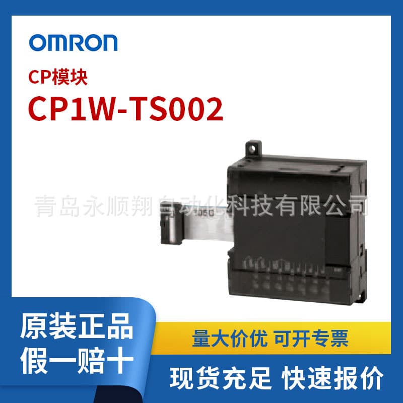 Omron CP module CP1W-TS002 CP series / 4-channel thermocouple (J, K)