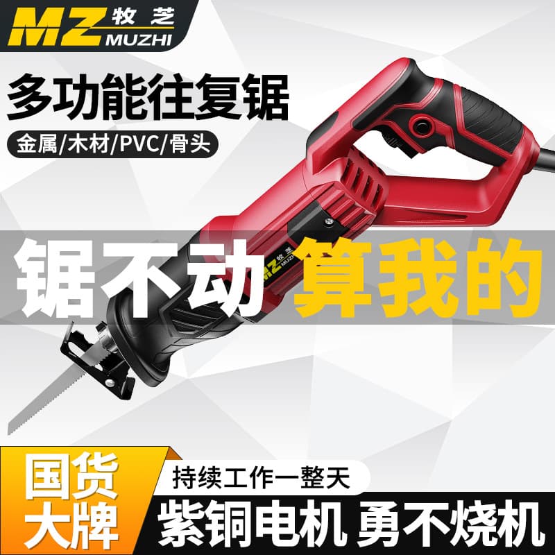 Electric Bone Saw Meat Cutter Household Pork Trotter Bone Cutting Tool Frozen Meat Plug-in Saber Saw Kitchen Cutting Machine