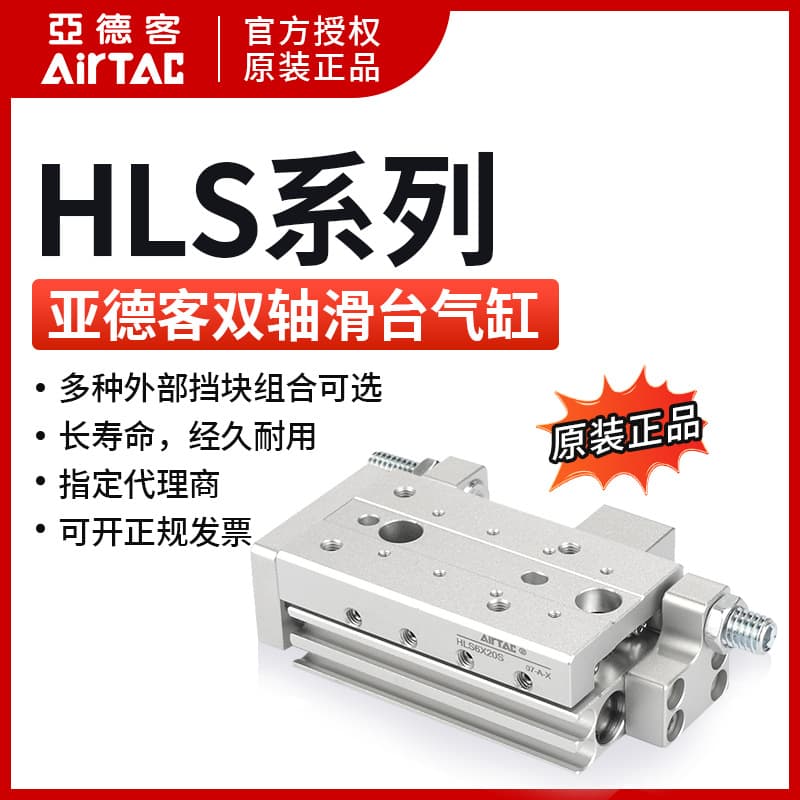 AirTAC Airtac Cylinder HLS20X30S HLS20X30SA HLS20X30SAS HLS20X30SAF