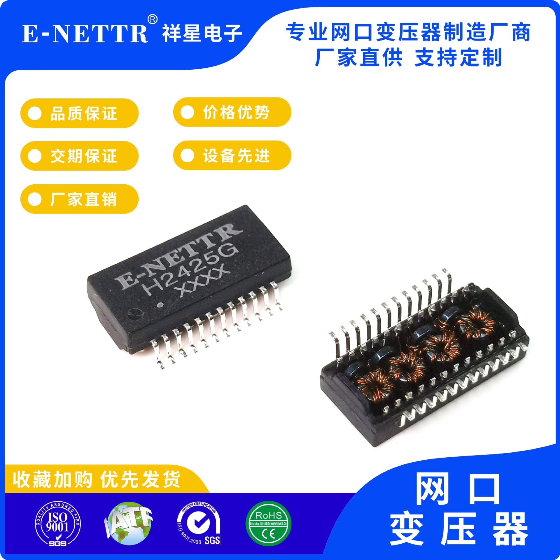 H2425G 2.5G Mini 24PIN Ethernet Transformer Network Filter Factory Direct