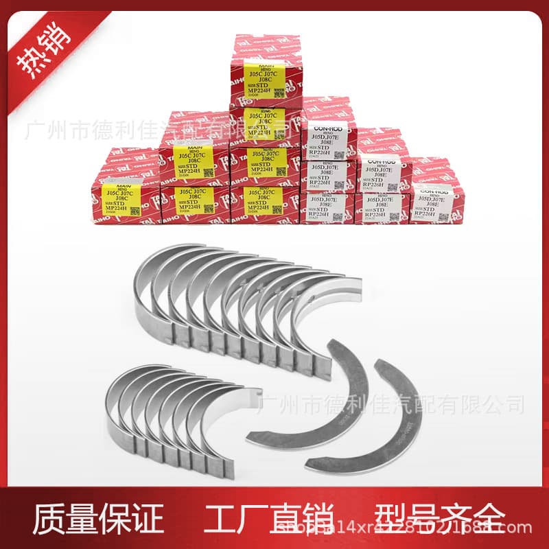 Car Connecting Rods Tile R729 Is Suitable for Toyota 1Tr/2Tr Engine Models