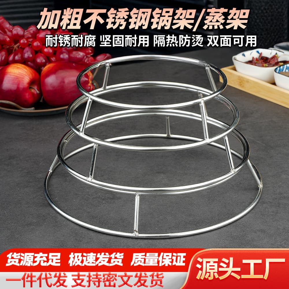 Stainless steel solid pot rack kitchen storage rack wok rack pot rack countertop pot pad anti-scalding heat insulation double-layer floor rack