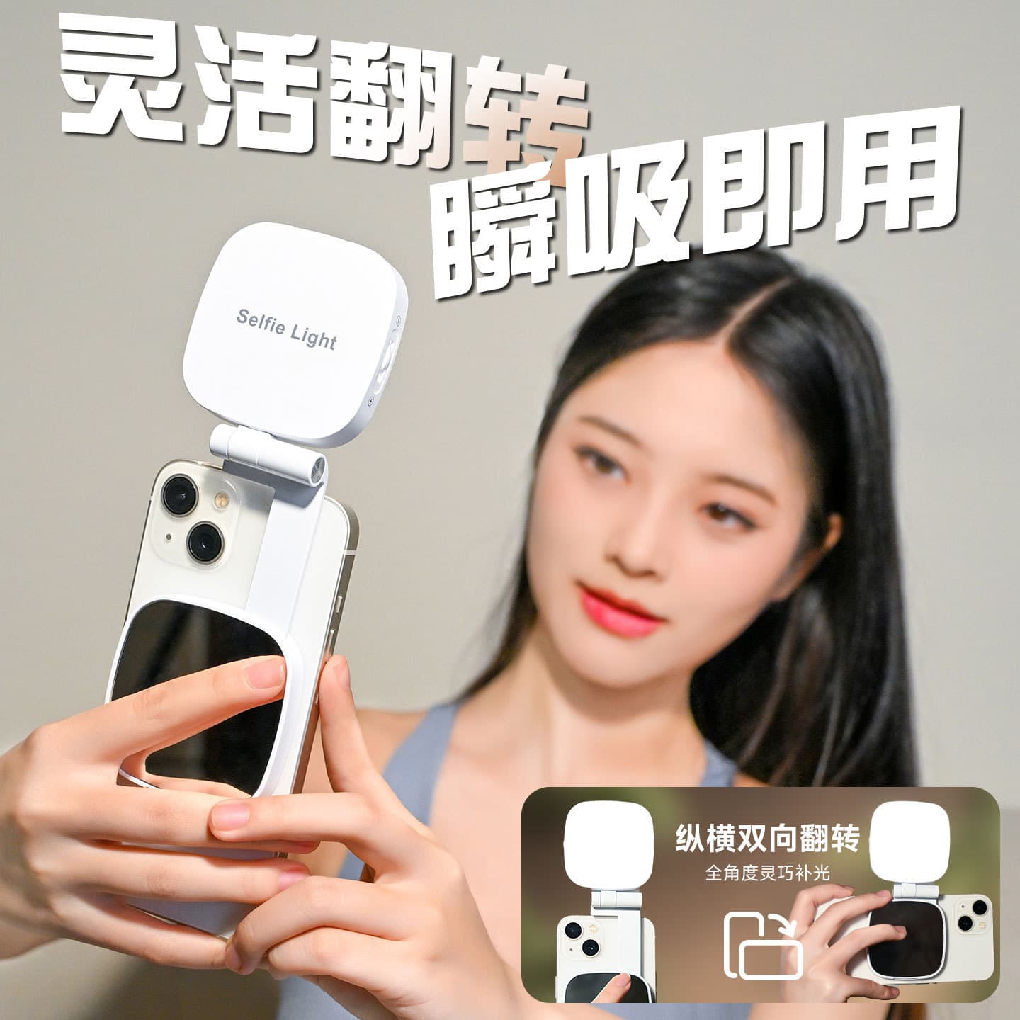 Magnetic mobile phone selfie light, lightweight make-up light, photo fill light, mini portable mirror light