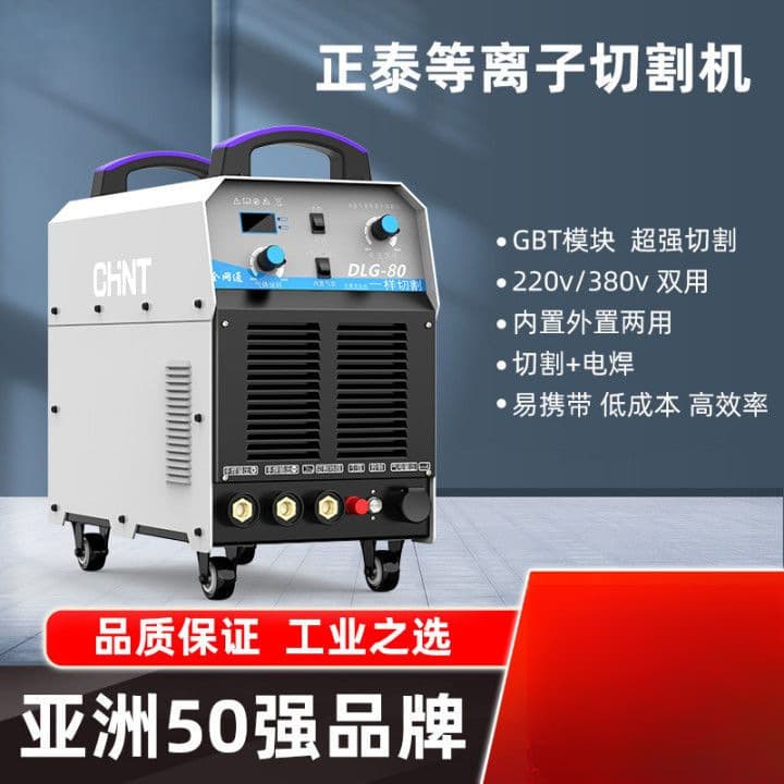Plasma Cutter Built-in Air Pump 220V Household Industrial Grade 380V Welding Dual-Use Factory Direct