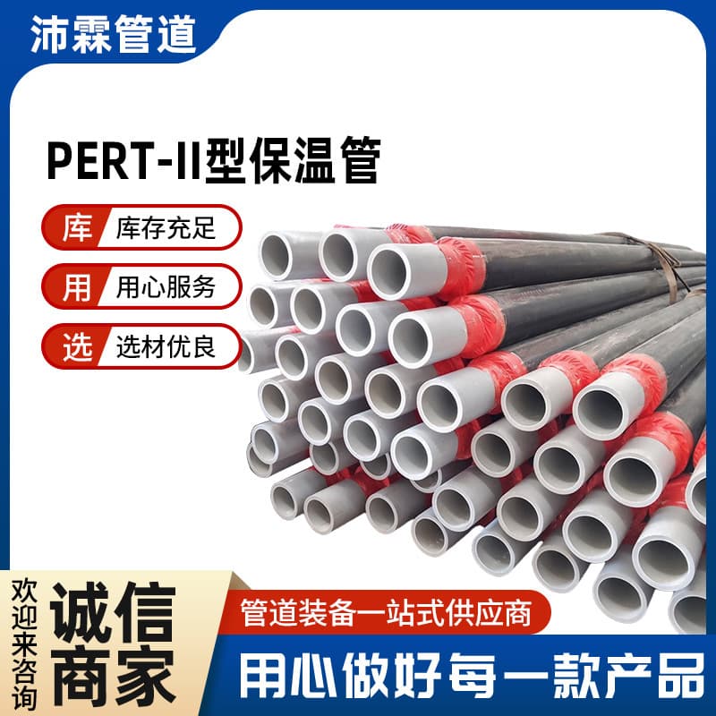 Manufacturer's Buried PE-RTII Type Insulated Pipes, PERT2 Type Heating Pipes, Heat-Resistant Polyethylene PERT2 Insulated Pipes