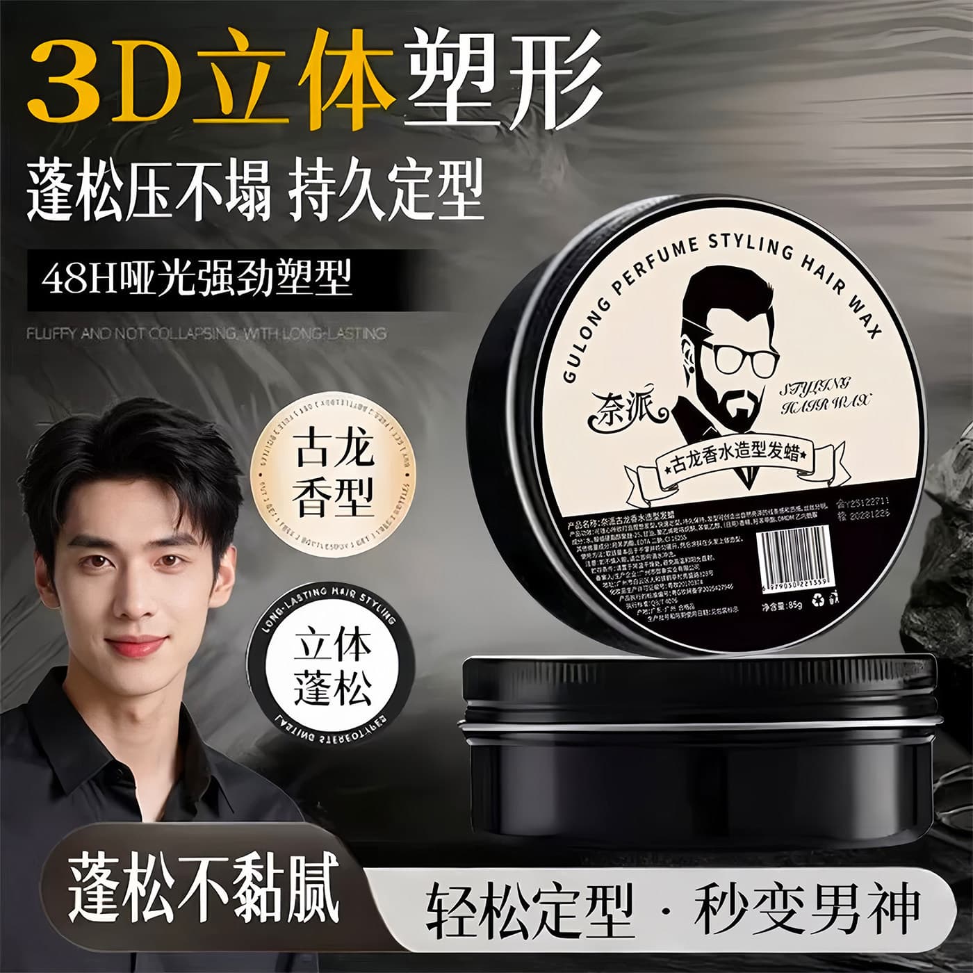 Cologne Scented Hair Wax for Men Natural Voluminous Clay Hair Gel Styling Cream Long-Lasting Curly Hair