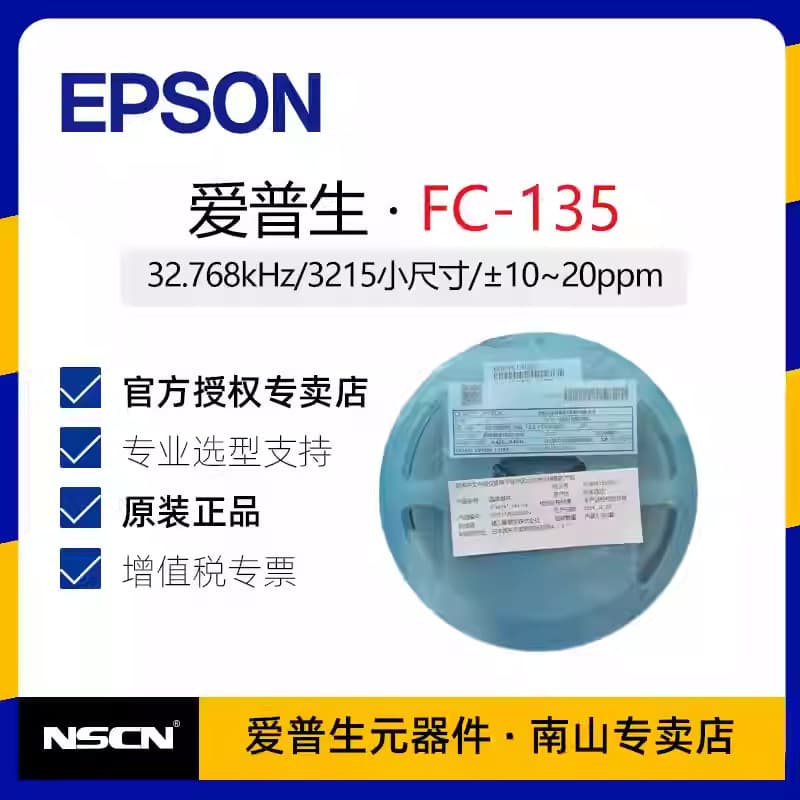 Epson 32.768kHz passive surface mount crystal oscillator FC-135 9PF 20PPM Q13FC1350000