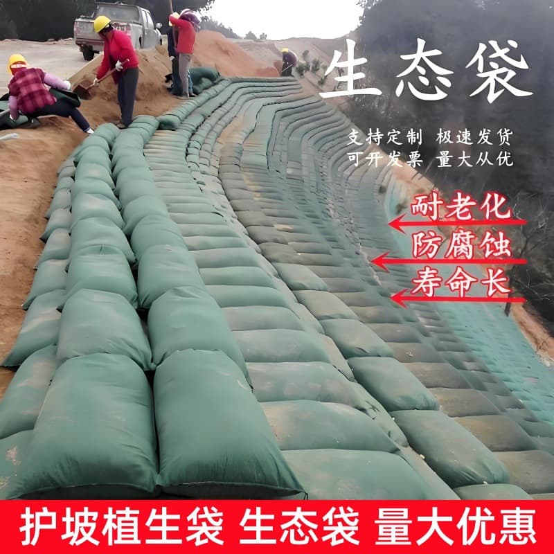 Green ecological bags for slope protection, greening, river channel flood control, environmental protection, geotechnical slope retaining walls, grass seed planting bags