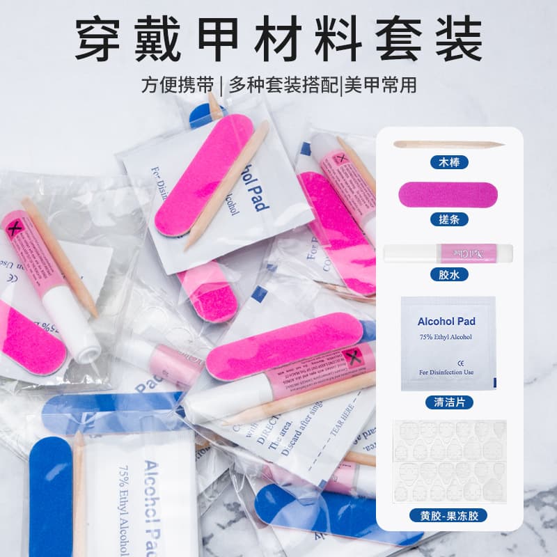 Wearable Nail Art Tool Kit Material Pack: Nail File, Nail Tips, Jelly Glue, Nail Buffer, Glue, Manicure Tool Set
