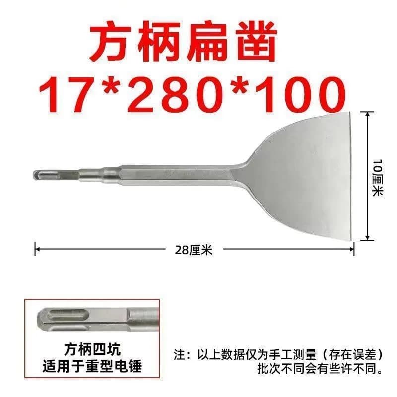Rotary Hammer Drill Bit Electric Chisel Head Square Shank Round Shank Pointed Flat Chisel Hexagon U-Type Chisel Bit Concrete Wall Slotting Spade