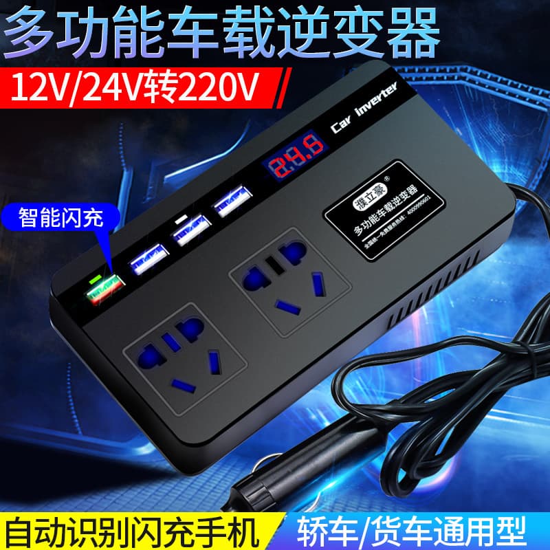 Car Inverter 12V 24V to 220V Truck Car Power Converter Transformer USB Fast Charging Flash Charging Digital Display