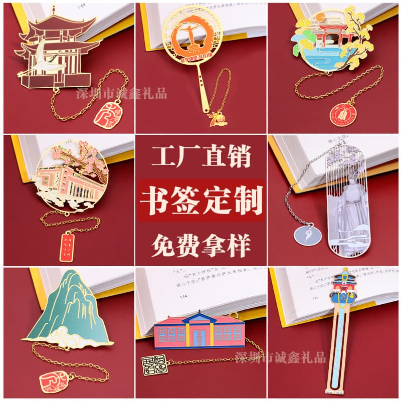 Custom Bookmark Free Engraving Logo Cultural Creative Gift Classical Chinese Style Metal Brass Bookmark Custom Made from Image