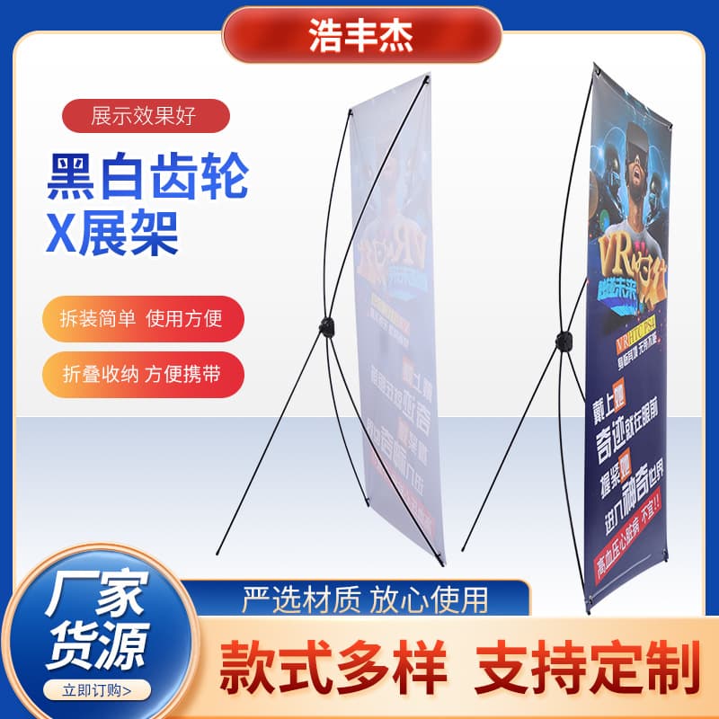 Black and white gear X-shaped display stand, foldable, portable, telescopic gate type, shopping mall advertising board, standing poster hanger.