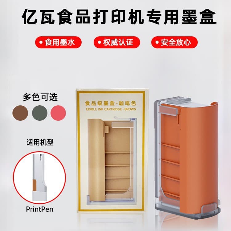 EVBOT billion watt handheld food printer printpen special ink cartridge edible ink cartridge food grade ink