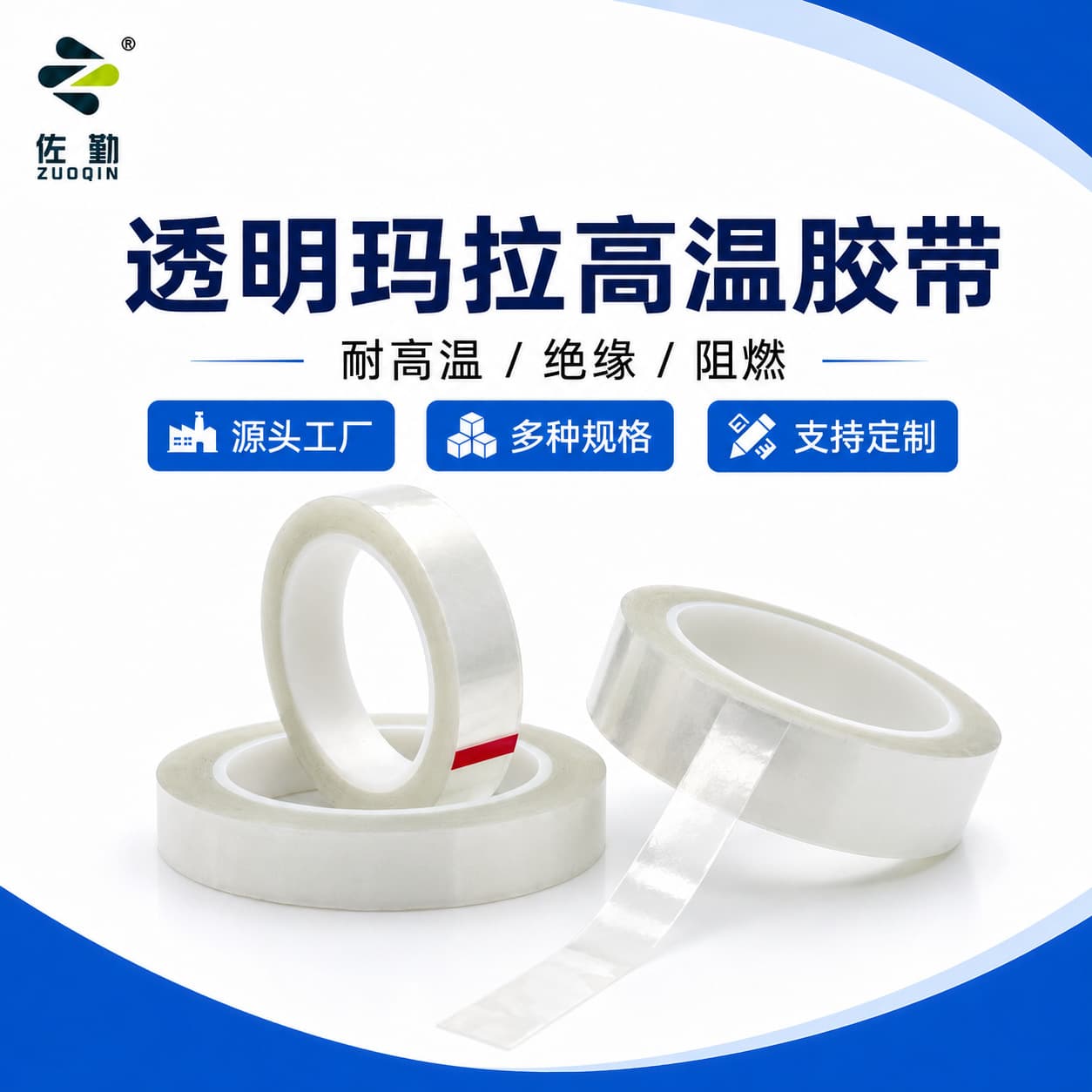 Manufacturer wholesale pet transparent mylar tape flame retardant fireproof insulation mylar glue transformer motor capacitor wrapping