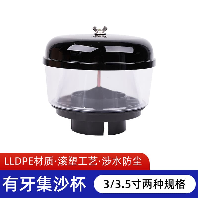 Wading throat, wading head, rainproof sand collecting cup, wading accessories, sand collecting cup, Jinao selection