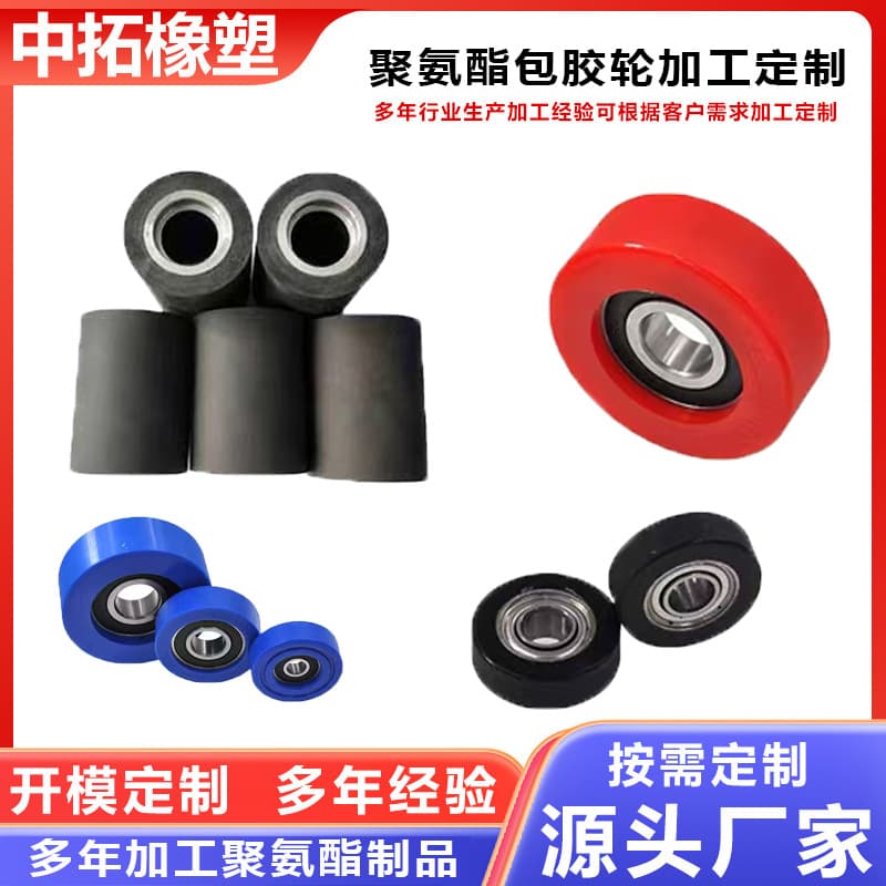 Polyurethane coated wheels, anti-slip wear-resistant shock-absorbing high-temperature precision processing custom industrial PU silent pulleys.