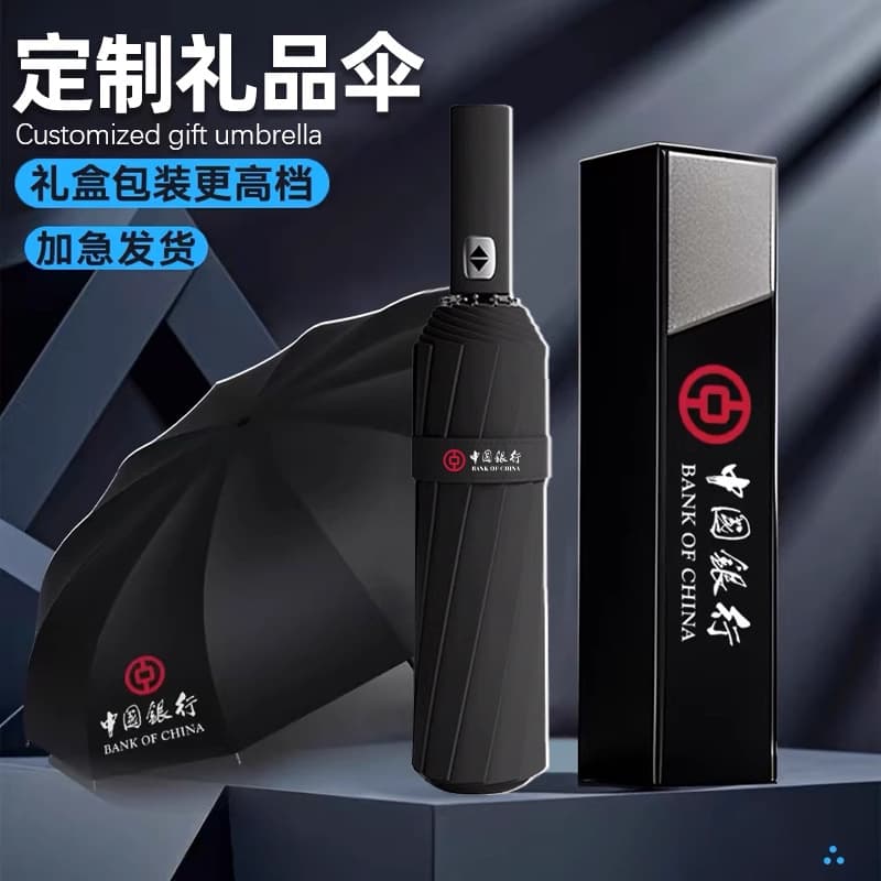 Fully Automatic Umbrella Customization with Logo Printing Advertising Umbrella All-Weather Wholesale Foldable UV Protection Pattern Design