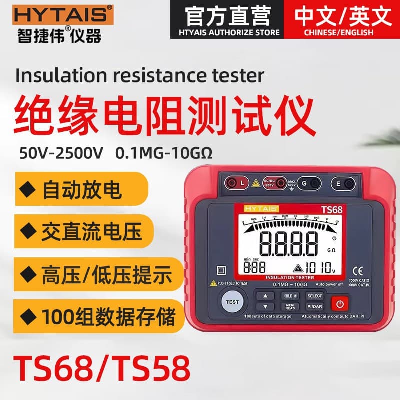 New Product Digital Insulation Resistance Tester TS68 Digital Megohmmeter 2500V Smart Crank Resistance Meter TS58