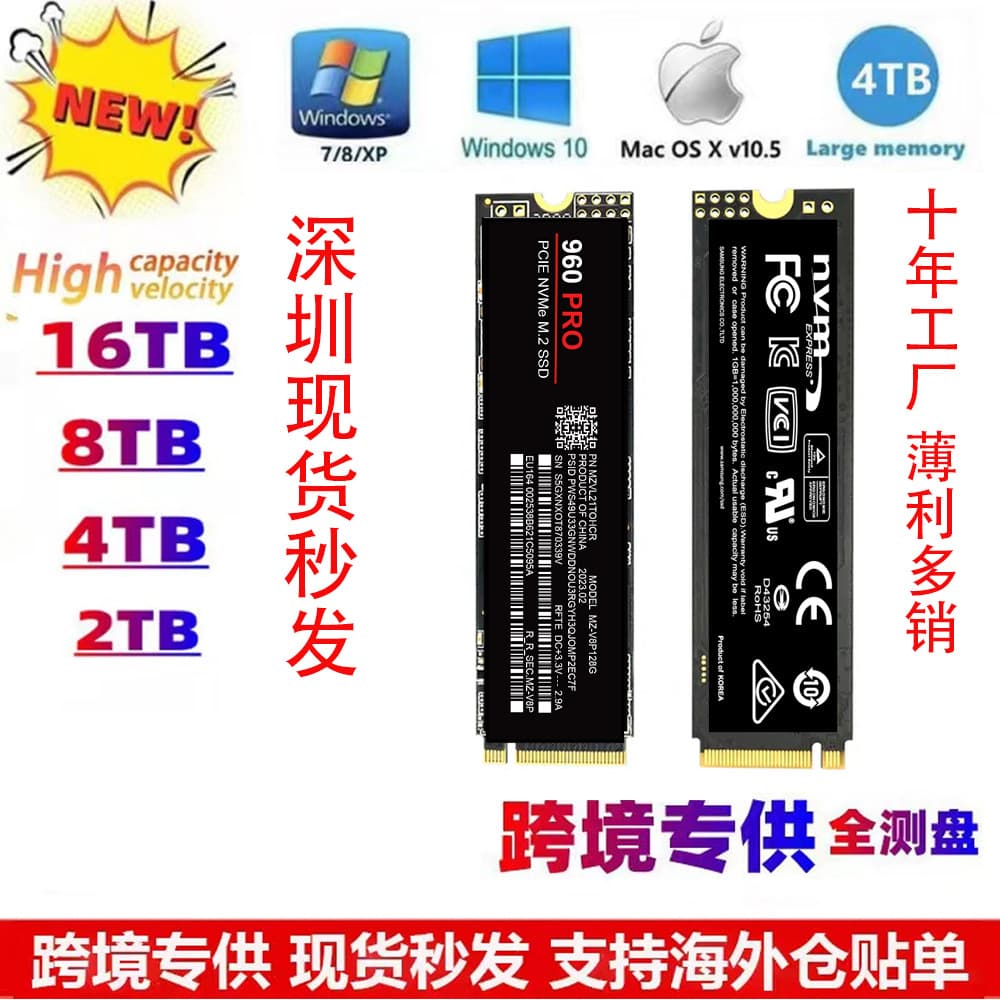 Brand new 512GB/1TB/2TB/4TB cross-border SSD solid-state drives with SATA/M.2 interfaces (NVMe protocol)