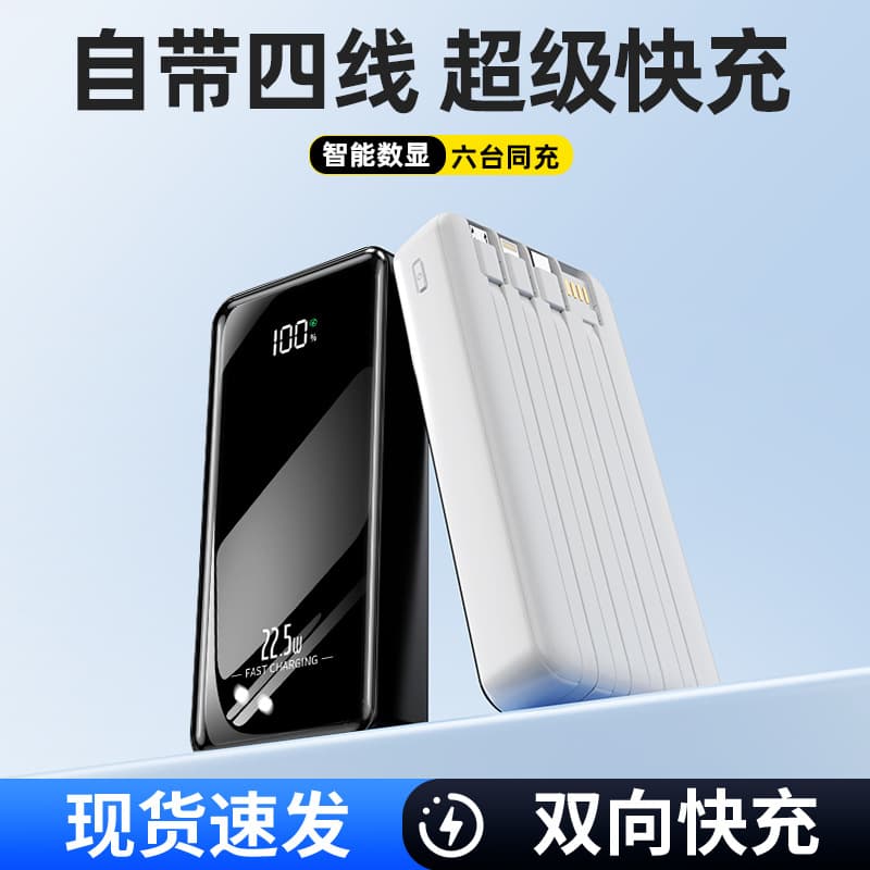 Cross-border Hot Selling Mini Portable Power Bank with Full Screen Display 20000mAh 22.5W