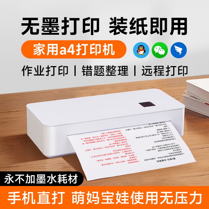 Zero Ink Cloud A4 Inkless Printer, Home Small Student Homework Test Paper, Mobile Bluetooth Wireless Printer