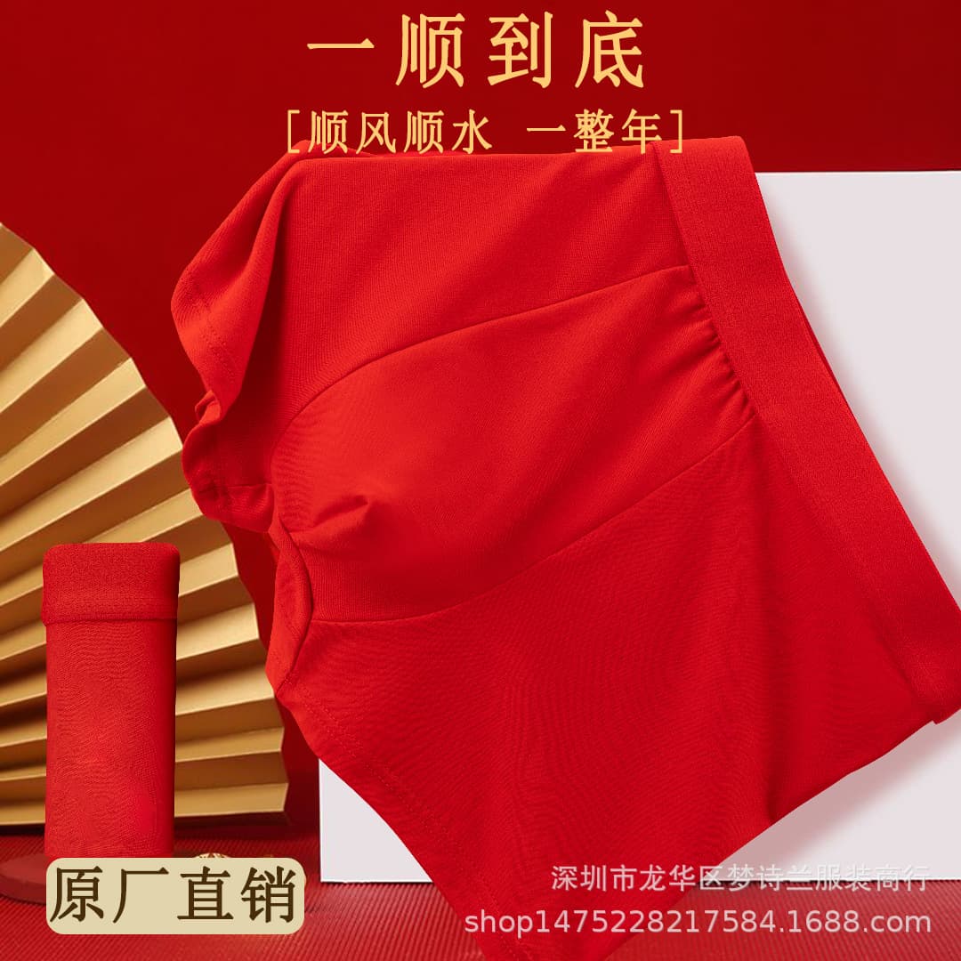 Men's Zodiac Year Thickened Underwear Festive Wedding Bright Red Men's Briefs Special Offer Bulk Men's Boxer Shorts Wholesale