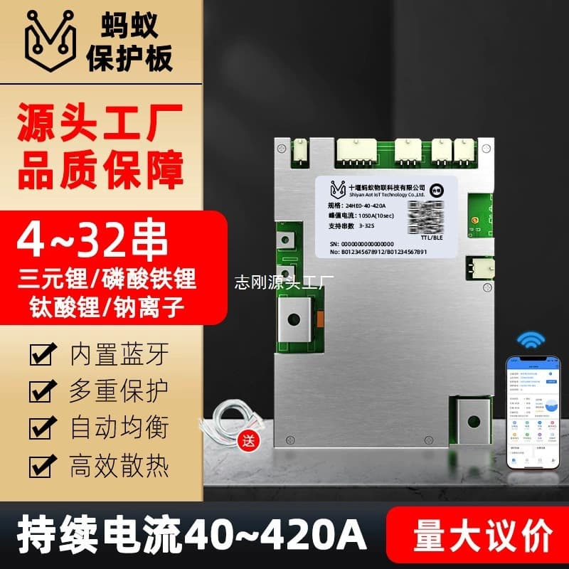 Ant 4-32 string lithium battery protection board 12V24V96V ternary iron lithium electric vehicle BMS with Bluetooth protection board