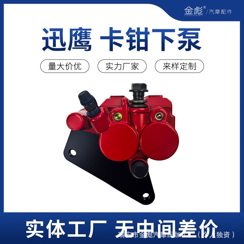 Motorcycle brake caliper Caliaper FT200 250 ABS FT250 slave cylinder assembly parts