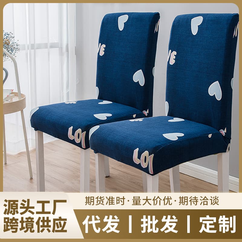 New style household chair covers, dining chair covers, seat covers, full-coverage dining table and chair covers, stool covers, backrest and seat covers wholesale.