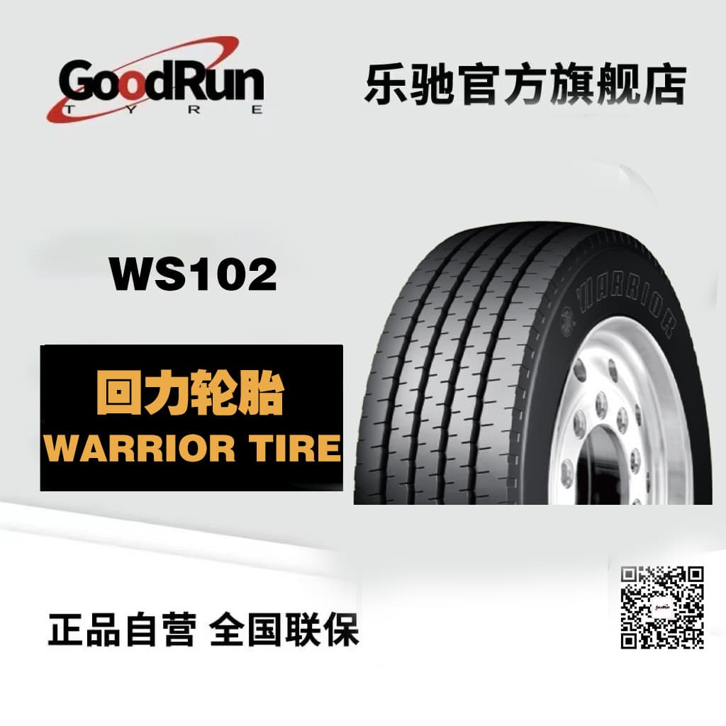WARRIOR TIRE Huili Tire WS102 Tread Pattern Full Series Model Snow Tire Car Tire Passenger Car Tire
