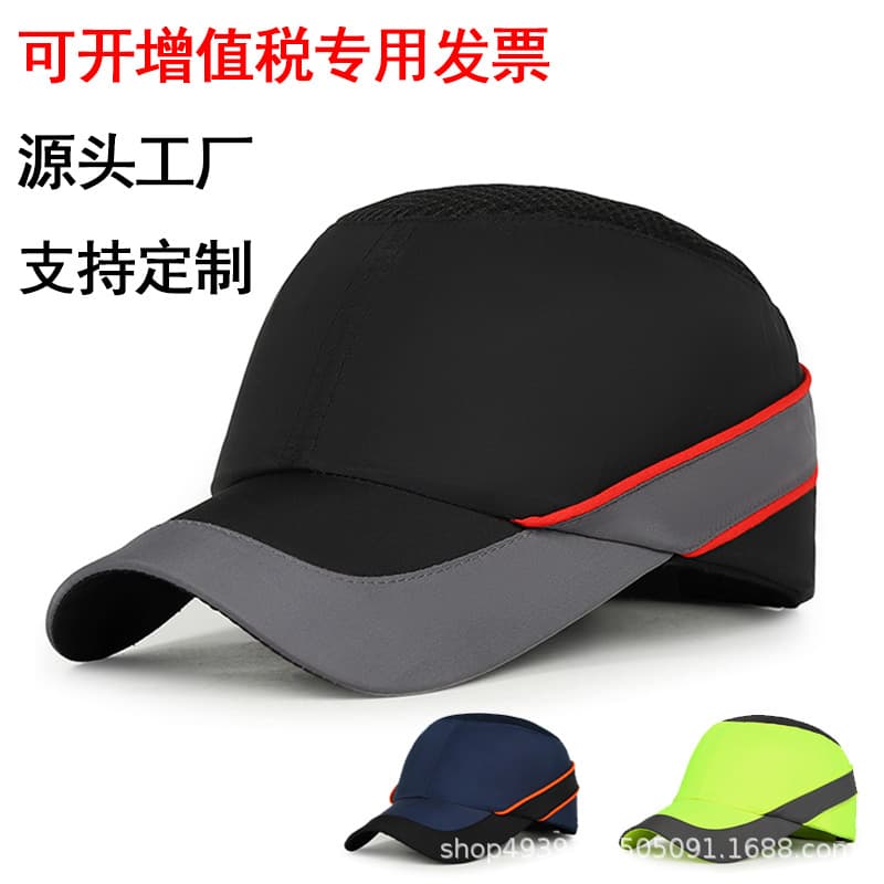 Lightweight impact-resistant cap with plastic inner shell, anti-collision work hat, duckbill Oxford fabric waterproof baseball cap