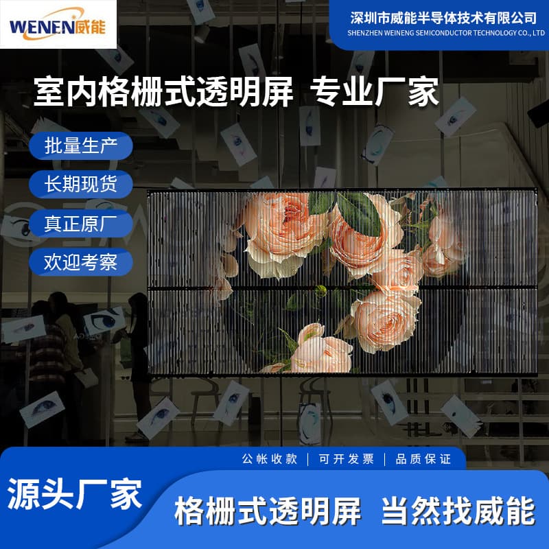 Indoor Full Color LED Transparent Display Advertising Screen WiFi Bluetooth Pixel Screen Emoji Screen Custom Manufacturer