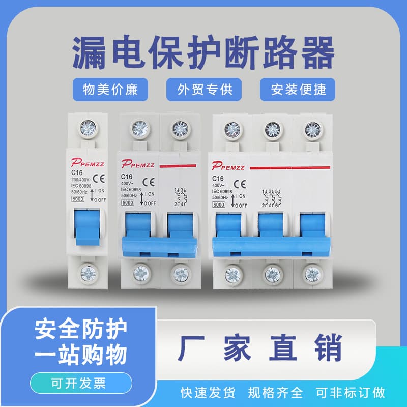 Wide Direct Supply Smart Switch Miniature Circuit Breaker Air DC Leakage Protector Household Direct Switch