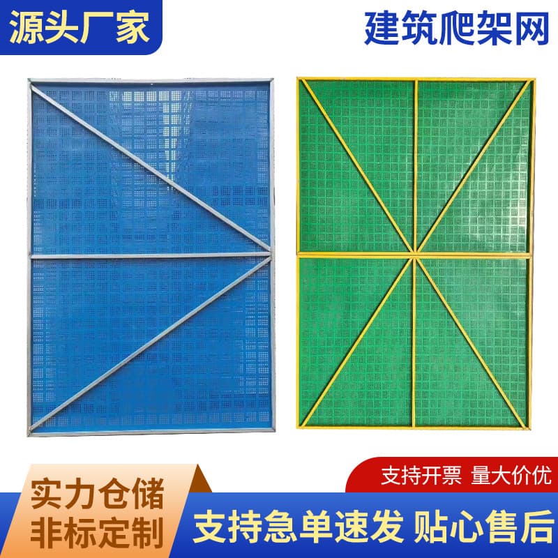 High-rise Construction Site Anti-fall Safety Net, Rice Pattern Climbing Scaffold Net Protection Net, Building Perforated Steel Plate Net Gate