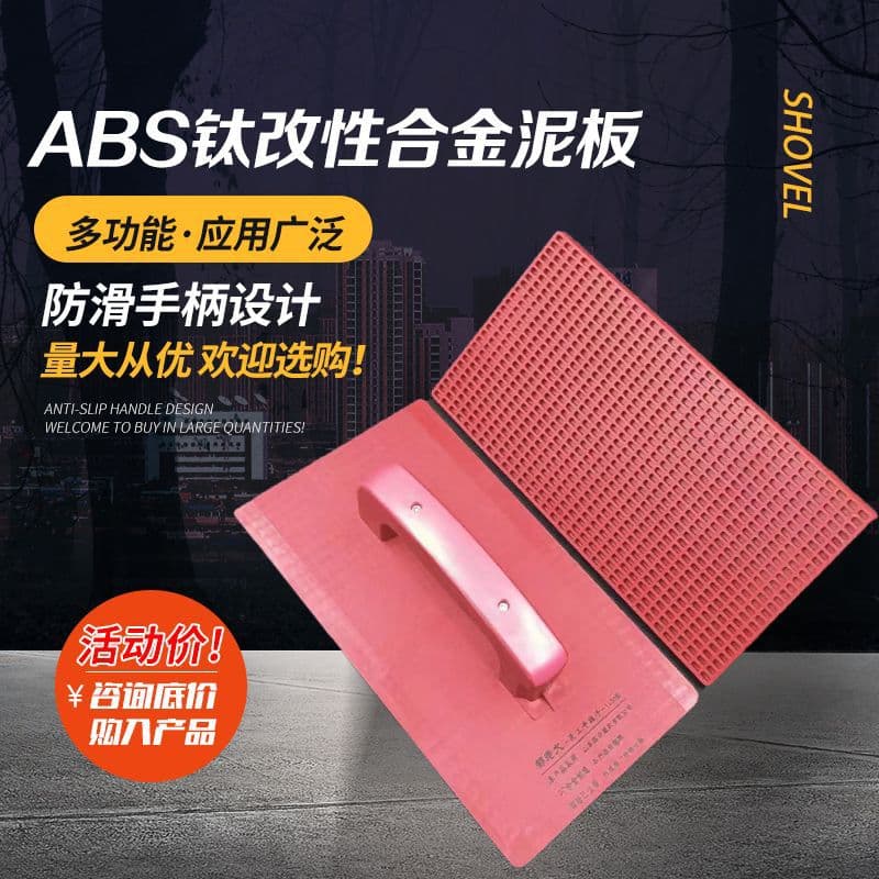 15x30 plastic trowel plastering sand board flat plastering plastic plaster board construction masonry bricklayer plaster board