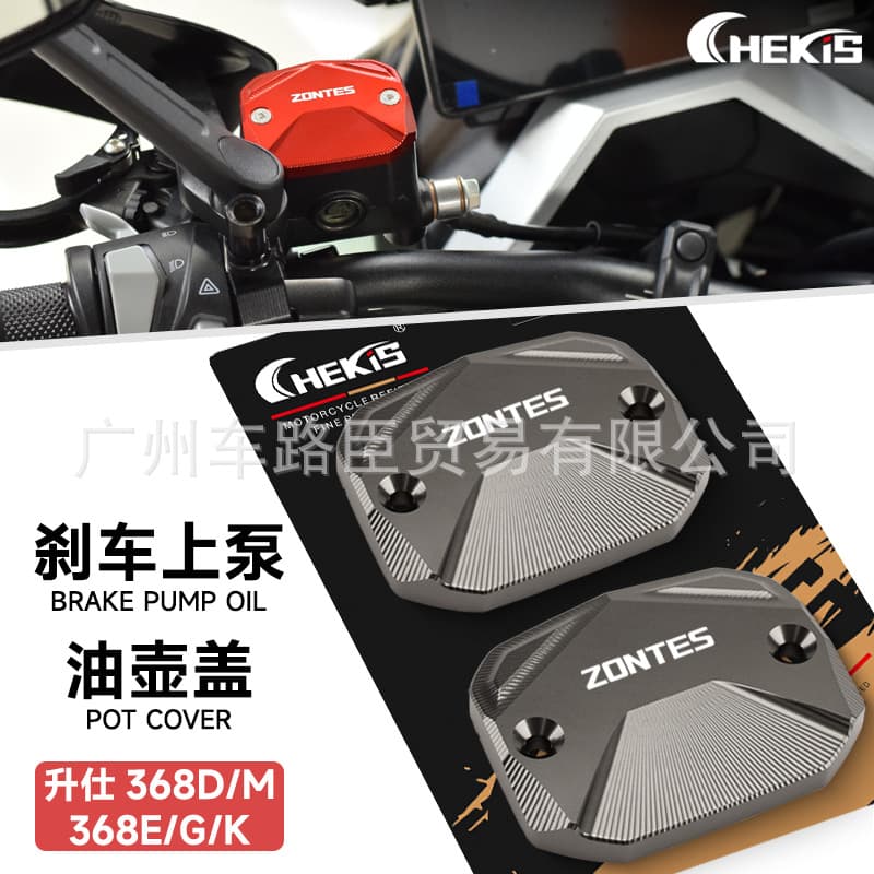 Compatible with Zontes 368G Modified Brake Master Cylinder Cover 368E/K/D/M Hydraulic Fluid Reservoir Decorative Cover Aluminum Alloy Accessory
