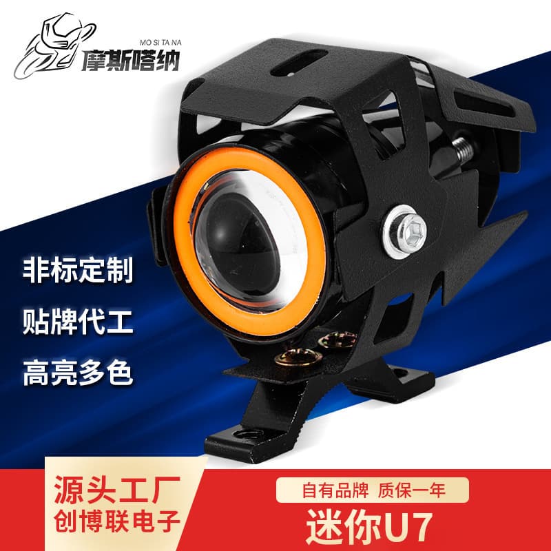 Mini U7LED spotlight laser cannon motorcycle headlight fog light motorcycle light headlight external modified car light
