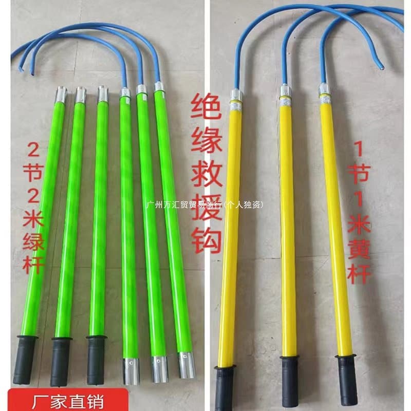 High Voltage Insulated Lifesaving Hook 35kv Insulated Rescue Hook 10kv Emergency Electric Shock Rescue Hook 4s Store Car Repair Rescue Hook