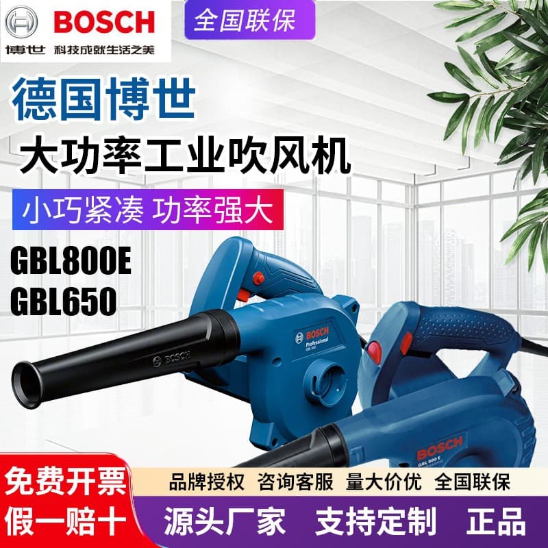 BOSCh Bosch hair dryer GBL800 dust collector GBL650 high-power soot blower speed regulation with dust collection function