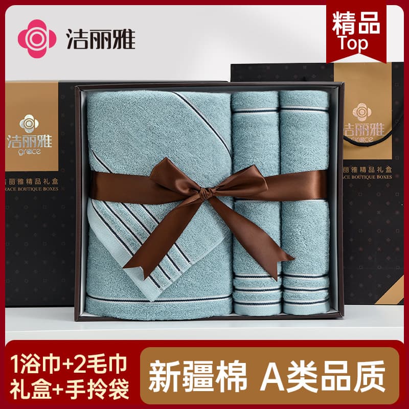 Jierliya 7378 Three-Piece Gift Box, Pure Cotton Bath Towel and Towel Set with Embroidered Logo, Jierliya Bath Towel Gift Box