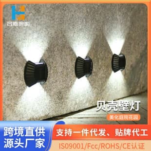 Shell Wall Light, Solar Courtyard Decorative LED Outdoor Waterproof Home Landscape Night Light, Solar Courtyard Light
