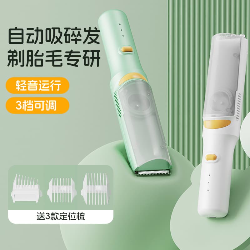 Ultra-Quiet Baby Hair Clipper, Low-Noise Automatic Hair Suction Trimmer for Children's Haircut