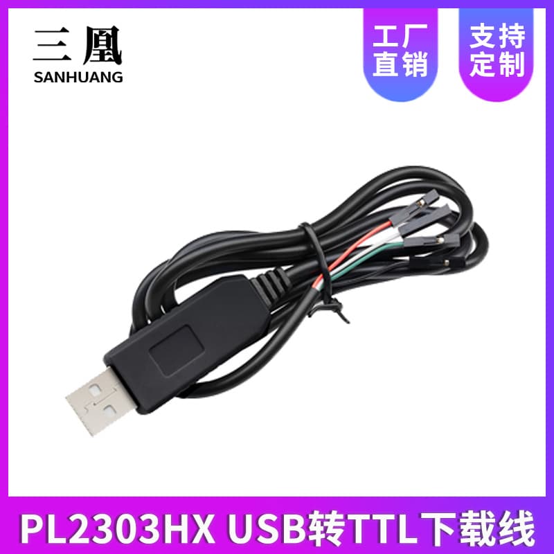 PL2303HX USB to TTL RS232 module upgrade, USB to serial download cable, Zhongjiu flashing cable