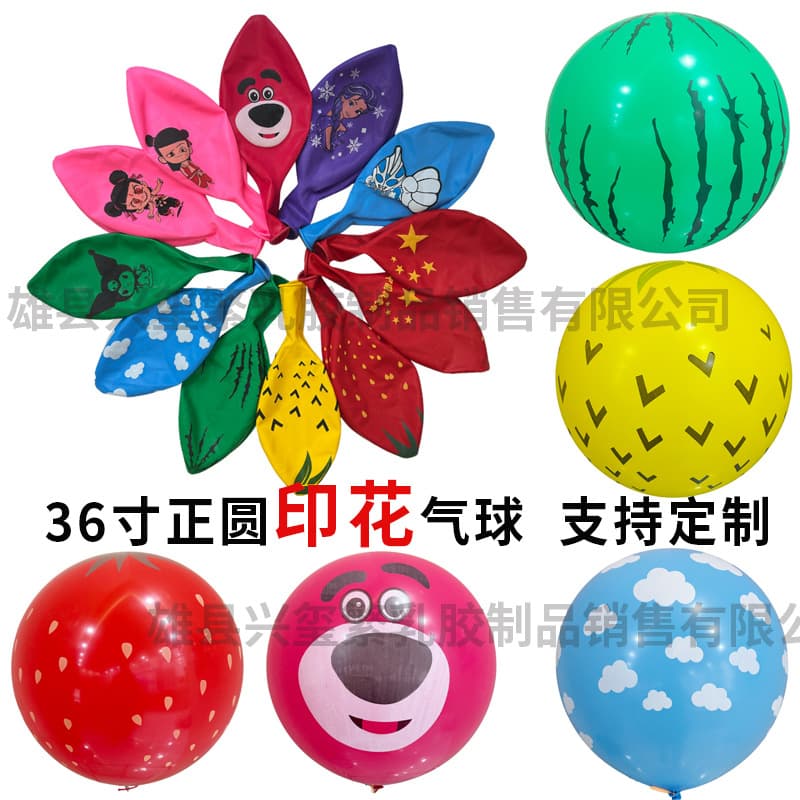 36-inch Extra Large Round Balloon, 35g Thick Latex, Children's Toy Balloon, Park Street Vendor Balloon